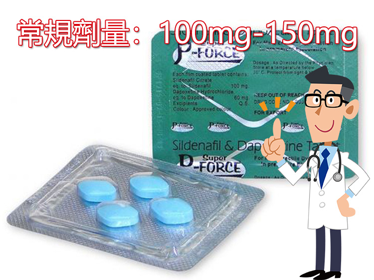 常規劑量：100mg-150mg